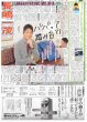 画像5: 新庄監督 完勝劇 （東京版）2024年5月31日付 (5)