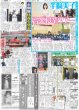 画像4: 新庄監督 完勝劇 （東京版）2024年5月31日付 (4)