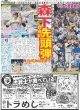 画像4: Snow Man 渡辺翔太 中村アン 王道ラブコメW主演 （東京版）2024年6月3日付 (4)