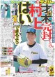 画像4: 超ときめき?宣伝部 バズリの方程式 （東京版）2024年6月4日付 (4)