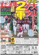 画像4: 古川雄大×SixTONES 京本大我 Wモーツァルト （東京版）2024年6月5日付 (4)