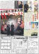 画像1: 古川雄大×SixTONES 京本大我 Wモーツァルト （東京版）2024年6月5日付 (1)