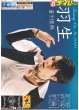 画像2: Fantasy On Ice 2023　羽生結弦 デイリースポーツ（東京宅配版） 2023年5月27日付 (2)