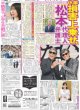 画像4: 岡田監督嘆き 「2点じゃ絶対やられるで」 （東京版）2024年6月6日付 (4)