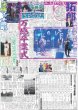 画像3: 【羽生の言の葉】『絶対王者だぞ』 デイリースポーツ（東京宅配版）2022年7月22日付 (3)