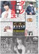 画像4: 羽生新伝説 GIFT開催 デイリースポーツ（東京即売版） 2023年2月26日付 (4)