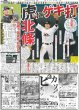 画像5: キムタク パリへ （東京版）2024年6月7日付 (5)