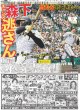 画像2: ビーズリー 来日初完投 （東京版）2024年6月9日付 (2)