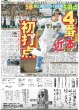 画像3: 松岡茉優 有岡大貴 結婚 （東京版）2024年6月8日付 (3)