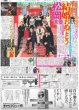 画像2: ENHYPEN 日本公演きょう開幕3日連続インタビュー第2弾（地域限定12版C）2024年6月12日付 (2)