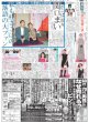 画像2: ENHYPEN 日本公演きょう開幕3日連続インタビュー第3弾（地域限定12版C）2024年6月13日付 (2)