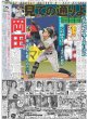 画像4: ENHYPEN 日本公演きょう開幕3日連続インタビュー第3弾（地域限定12版C）2024年6月13日付 (4)