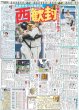 画像3: ENHYPEN 圧巻パフォ（東京版）2024年6月14日付 (3)