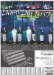 画像1: ENHYPEN 圧巻パフォ（東京版）2024年6月14日付 (1)