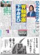 画像5: ENHYPEN 圧巻パフォ（東京版）2024年6月14日付 (5)