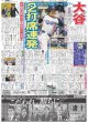 画像6: 向井マッサマン ドッキリに疑心暗鬼…（東京版）2024年6月18日付 (6)