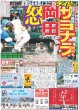 画像3: 関西発!!未来万博 AmBitious 井上一太 ダンスで世界獲る（東京版）2024年6月19日付 (3)