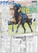 画像6: 嵐ライブ以来3年ぶり 相葉 生ダンス（東京版）2024年6月20日付 (6)