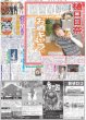 画像2: SUPER★DRAGON 池田彪馬 燃え上がる役者魂（東京版）2024年6月24日付 (2)