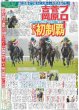 画像5: SUPER★DRAGON 池田彪馬 燃え上がる役者魂（東京版）2024年6月24日付 (5)