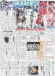 画像7: SUPER★DRAGON 池田彪馬 燃え上がる役者魂（東京版）2024年6月24日付 (7)