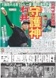 画像4: SUPER★DRAGON 池田彪馬 燃え上がる役者魂（東京版）2024年6月24日付 (4)