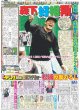 画像4: サザン 9年ぶりアルバム（東京版）2024年6月25日付 (4)