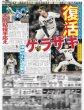 画像4: 櫻井翔 新境地を満喫（東京版）2024年6月27日付 (4)