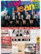 画像1: NewJeans Bunnies Camp 2024 Tokyo Dome（地域限定12版C）2024年6月27日付 (1)