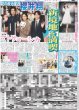 画像1: 櫻井翔 新境地を満喫（東京版）2024年6月27日付 (1)