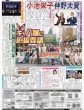 画像2: 櫻井翔 新境地を満喫（東京版）2024年6月27日付 (2)