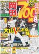 画像4: JUMP 山田涼介くん 顔面レベチ（東京版）2024年6月28日付 (4)