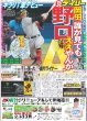 画像3: EBiDAN集結（東京版）2024年6月30日付 (3)