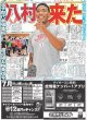 画像4: EBiDAN集結（東京版）2024年6月30日付 (4)