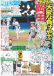 画像3: ≠ME 河口夏音 あふれるホッカン愛（東京版）2024年7月1日付 (3)