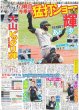 画像4: ≠ME 河口夏音 あふれるホッカン愛（東京版）2024年7月1日付 (4)