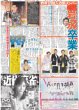 画像2: ≠ME 河口夏音 あふれるホッカン愛（東京版）2024年7月1日付 (2)