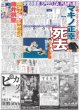 画像5: 甲子園100周年企画 桑田 芝生と土とソースのにおい（東京版）2024年7月2日付 (5)