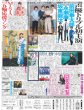 画像2: 山田涼介「頑固」貫き芸歴20年（東京版）2024年7月5日付 (2)