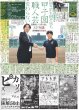 画像6: 巻き起こすxikers旋風 （東京版）2024年7月9日付 (6)