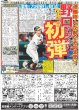 画像5: 巻き起こすxikers旋風 （東京版）2024年7月9日付 (5)