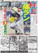 画像4: 櫻井翔 9大会連続五輪（東京版）2024年7月13日付 (4)