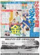 画像2: 櫻井翔 9大会連続五輪（東京版）2024年7月13日付 (2)