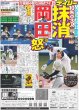 画像3: 竹内涼真 30代の奥深さ（東京版）2024年7月14日付 (3)