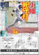 画像4: 竹内涼真 30代の奥深さ（東京版）2024年7月14日付 (4)