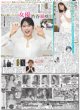 画像2: The LDH Times BALLISTIK BOYZ 砂田将宏 チャレンジできる24の歳（東京版）2024年7月17日付 (2)