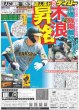 画像4: 中島健人 京成スカイライナー やっぱり1番!!（東京版）2024年7月18日付 (4)