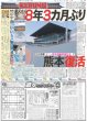 画像6: 中島健人 京成スカイライナー やっぱり1番!!（東京版）2024年7月18日付 (6)