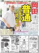 画像4: 星月コンビ 新生AKBの革命起こす（東京版）2024年7月19日付 (4)