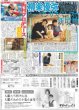 画像2: 星月コンビ 新生AKBの革命起こす（東京版）2024年7月19日付 (2)